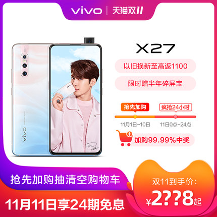 vivo X27  默認配色