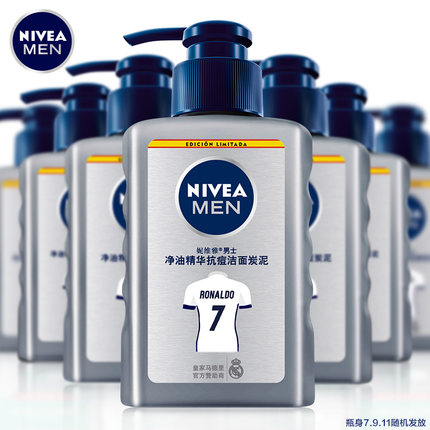 发现好价！妮维雅男士保湿补水护肤洗面奶（有赠品）