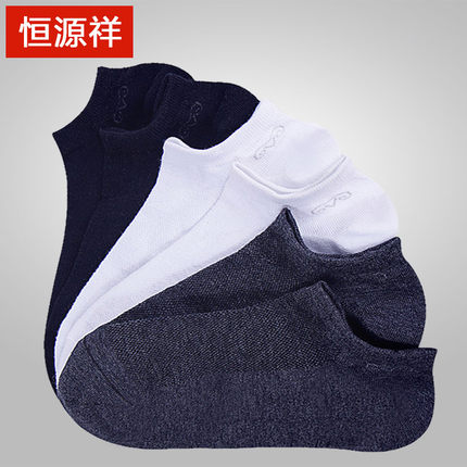 穿着舒适！恒源祥男子夏季船袜6双装
