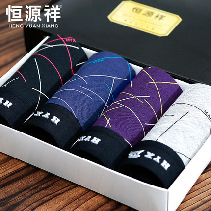 历史低价！恒源祥男士内裤4条装