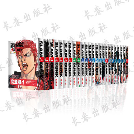 童年情怀！灌篮高手完全版共24册