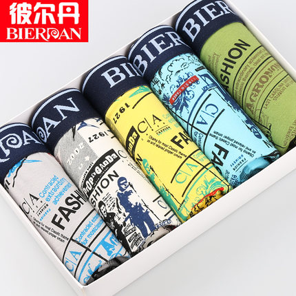 柔软舒适！彼尔丹男士平角内裤5条礼盒装