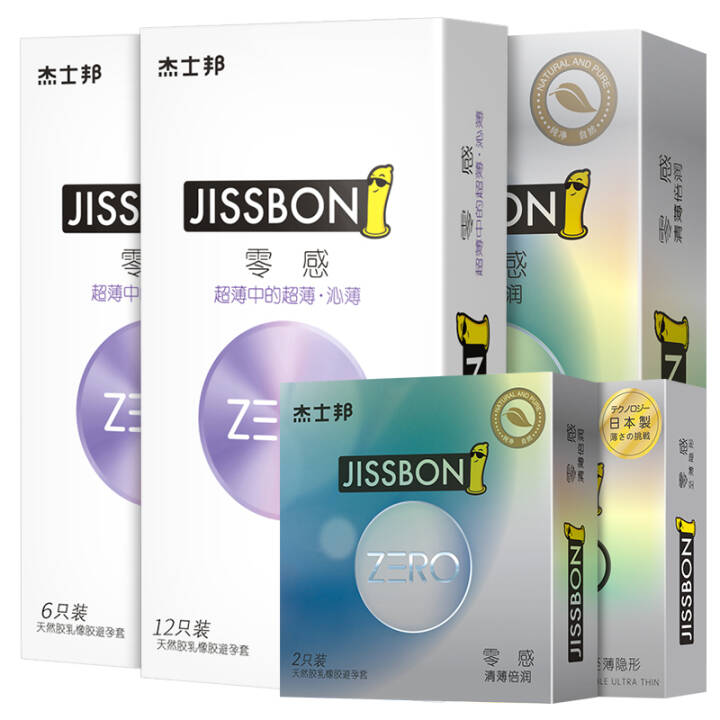 杰士邦ZERO零感超薄安全套组合25只（2套）