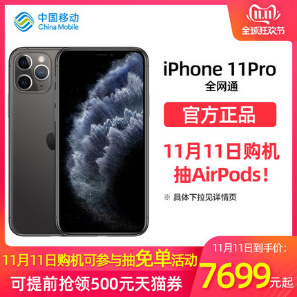 Apple/苹果 iPhone 11 Pro  深空灰色