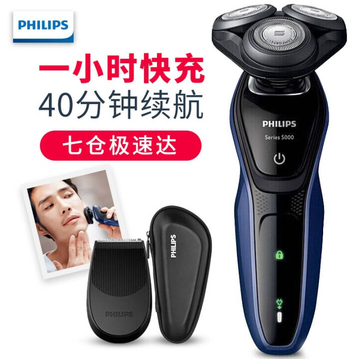 飞利浦（PHILIPS） 电动剃须刀S5081/04