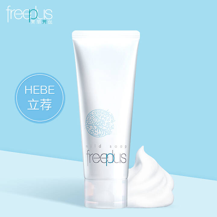 芙丽芳丝（freeplus）净润洗面霜100g
