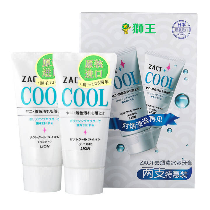 狮王 ZACT去烟渍冰爽牙膏 130g*2支