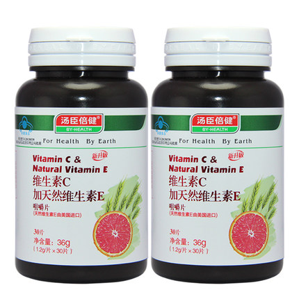 新低！汤臣倍健R维生素C加天然维生素E咀嚼片1.2g/片*30片*2瓶