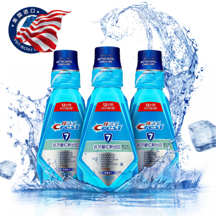 佳洁士 (Crest) 抗牙龈红肿漱口水500ml*3