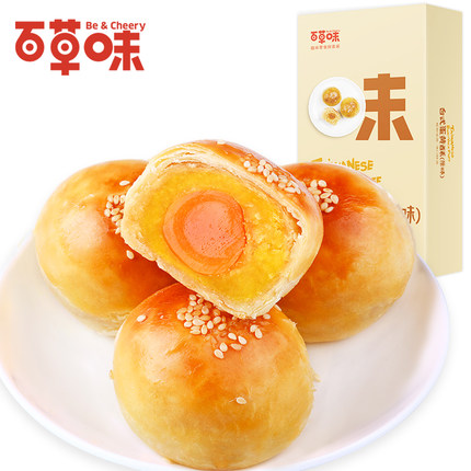 聚划算！【百草味-肉松蛋黄酥120g】零食小吃！