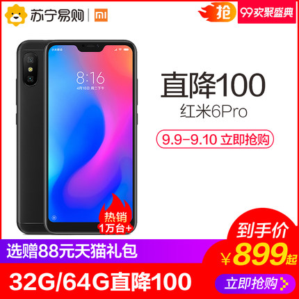 小米/MI 红米6 Pro