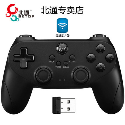 游戏必备！北通蝙蝠D2 无线游戏手柄