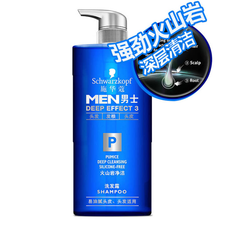 施华蔻（Schwarzkopf）男士火山岩净洁洗发露450ml