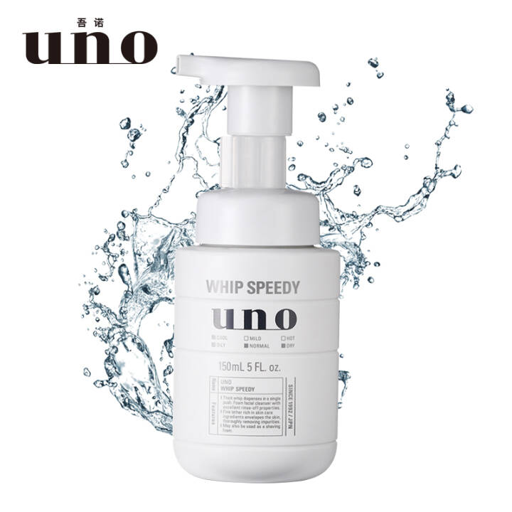 资生堂吾诺（UNO）劲致净颜泡沫150ml*2