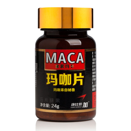 双11好价！康比特玛卡量足质优秘鲁原料