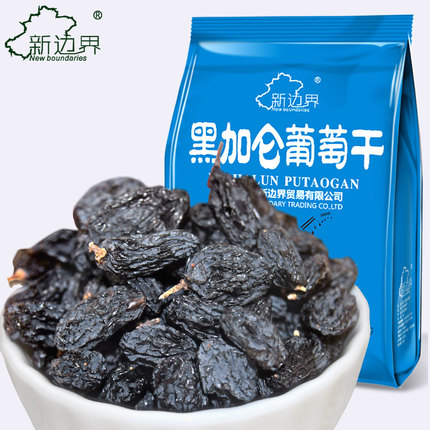 颗粒饱满！新边界黑加仑葡萄干500g