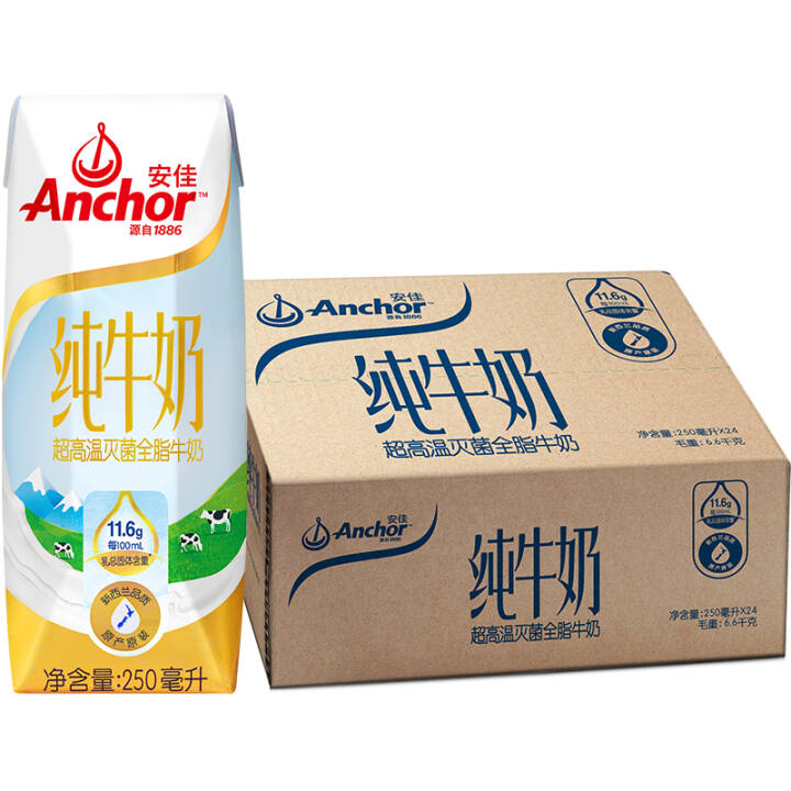 安佳Anchor全脂牛奶UHT纯牛奶250ml*24 整箱装