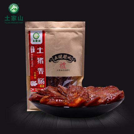 手工制作！土家山农家手工微辣芝麻香肠