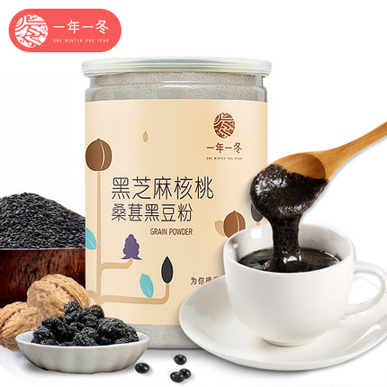 破冰低价！一年一冬黑芝麻核桃粉桑葚黑豆粉600g！