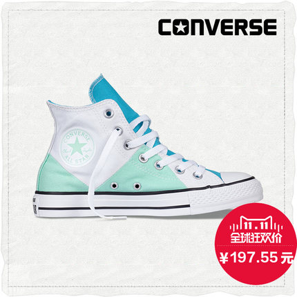 双11好价！匡威撞色拼接帆布鞋 542586C