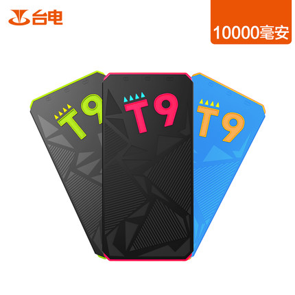 超薄！台电T9聚合物超薄充电宝