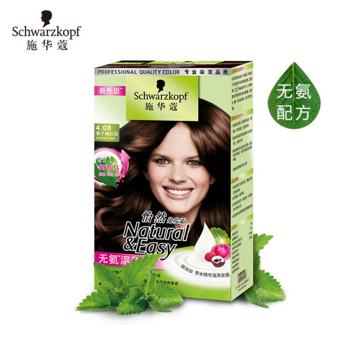 施华蔻(Schwarzkopf)怡然染发霜*4