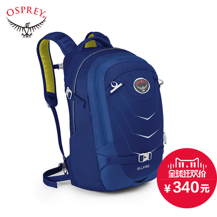 双11好价！Osprey Ellipse 椭圆 25L双肩背包