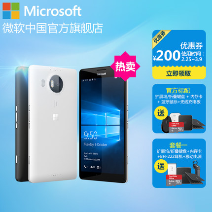 WP旗舰！Microsoft/微软 LUMIA 950 XL 智享版/创享版