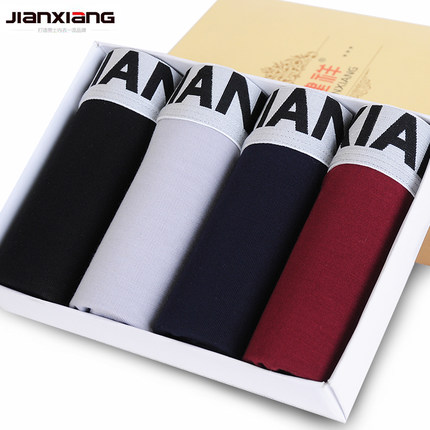 白菜价！健祥男士莫代尔U凸平角内裤4条礼盒装