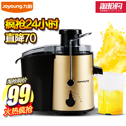 历史新低！九阳 JYZ-D53 榨汁机