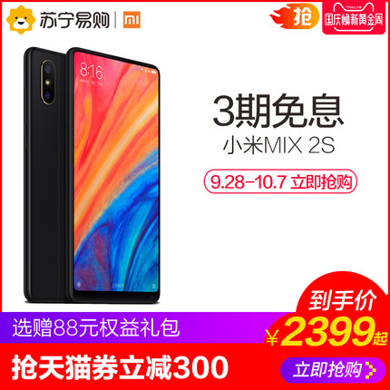 Xiaomi/小米 MIX 2S