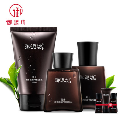剧中同款！御泥坊男士护肤品套装
