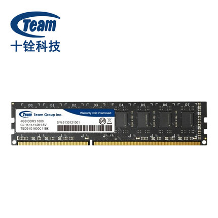 历史新低！Team/十铨4g DDR3 1600 4GB台式机内存条