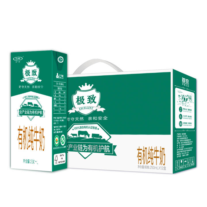 三元 极致有机纯牛奶250ml*12 礼盒装