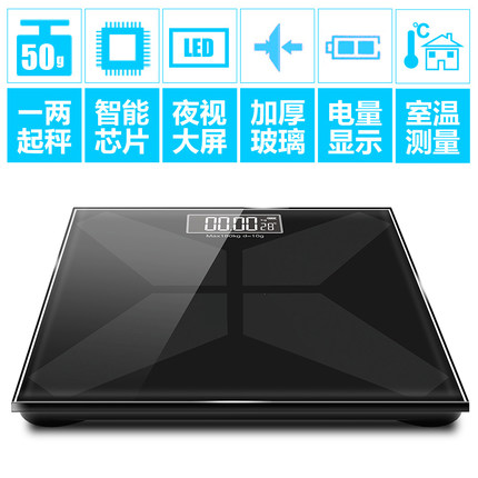 再补券！河马 精准家用成人体秤称体重计