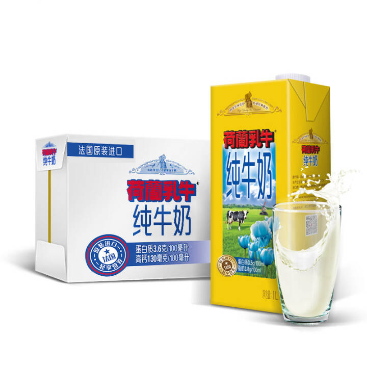 荷兰乳牛全脂纯牛奶1L*6 整箱装