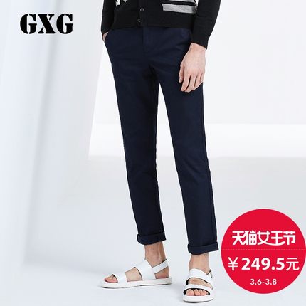 女王节特惠！GXG 男士修身小脚休闲裤 53102226
