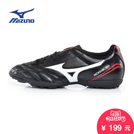 618粉丝狂欢价！Mizuno美津浓MONARCIDA FS AS男子足球鞋