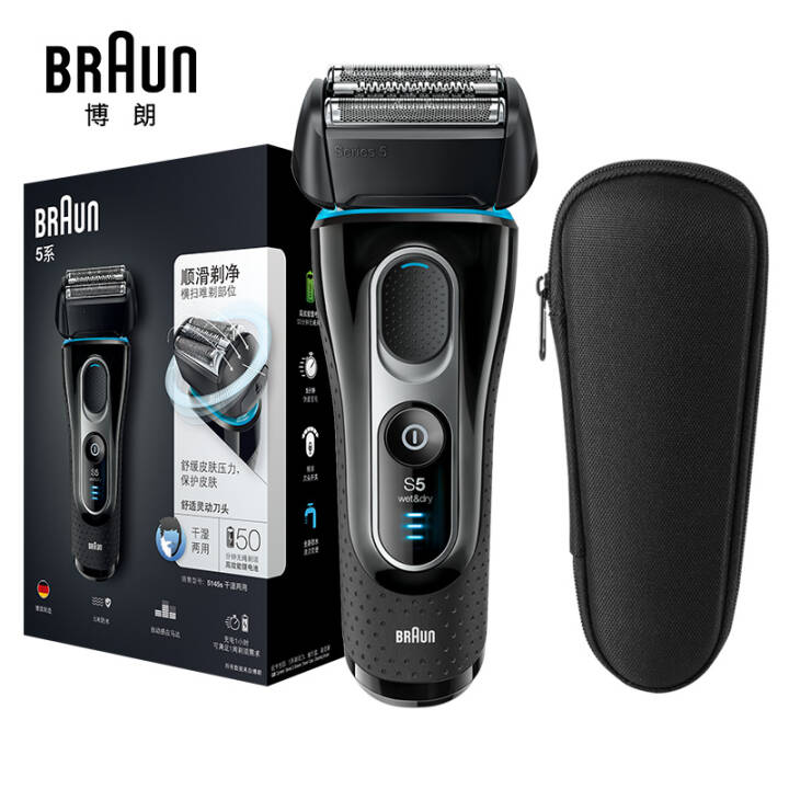 博朗（BRAUN）剃须刀全身水洗电动刮胡刀5系5145S