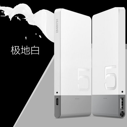 新低！Huawei/华为 AP006L聚合物移动电源