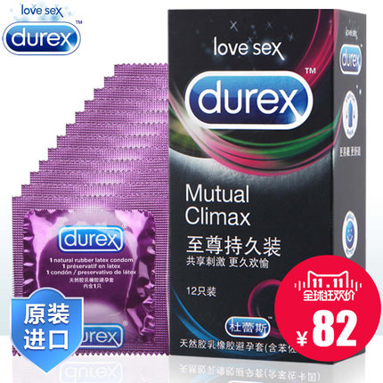 威猛真男人！杜蕾斯至尊系列延时避孕套