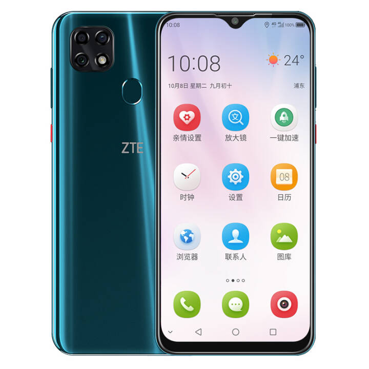 ZTE/中興 Blade 20 Smart孝心版  松石綠