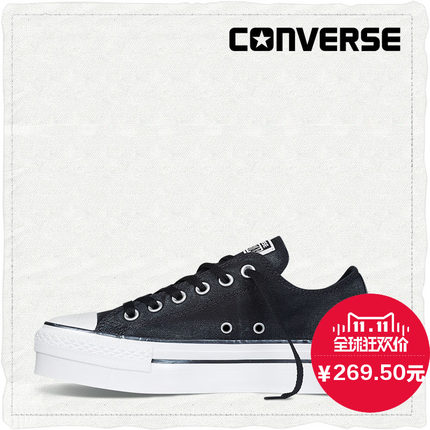 双11好价！匡威纯色松糕底帆布鞋 545034C