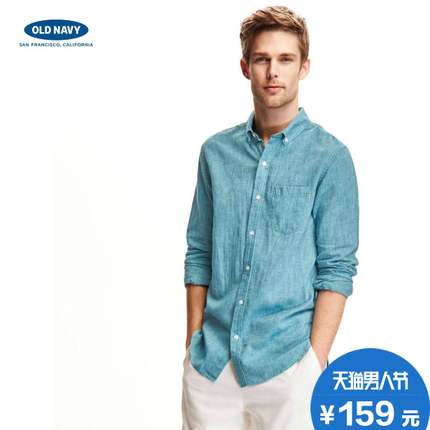 男人节好价！OLD NAVY 舒适麻质长袖衬衫209283
