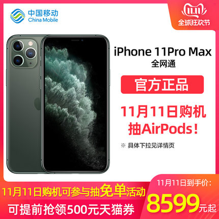 Apple/蘋果 iPhone 11 Pro Max  深空灰色