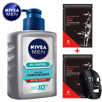 拍下立减！妮维雅男士控油祛痘洗面奶