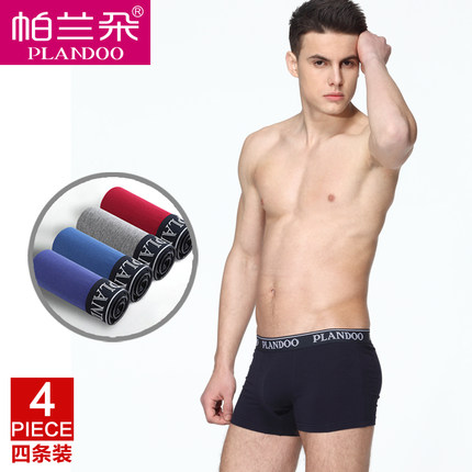价格实惠！帕兰朵男士纯棉内裤4条精装