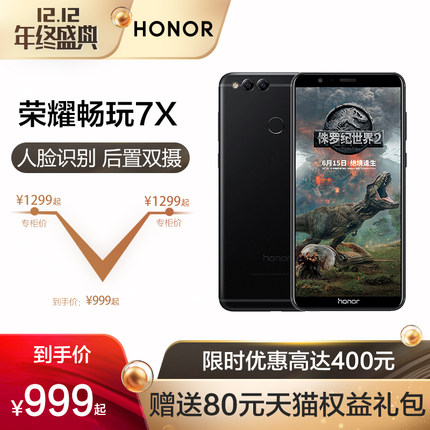 honor/荣耀 畅玩7X