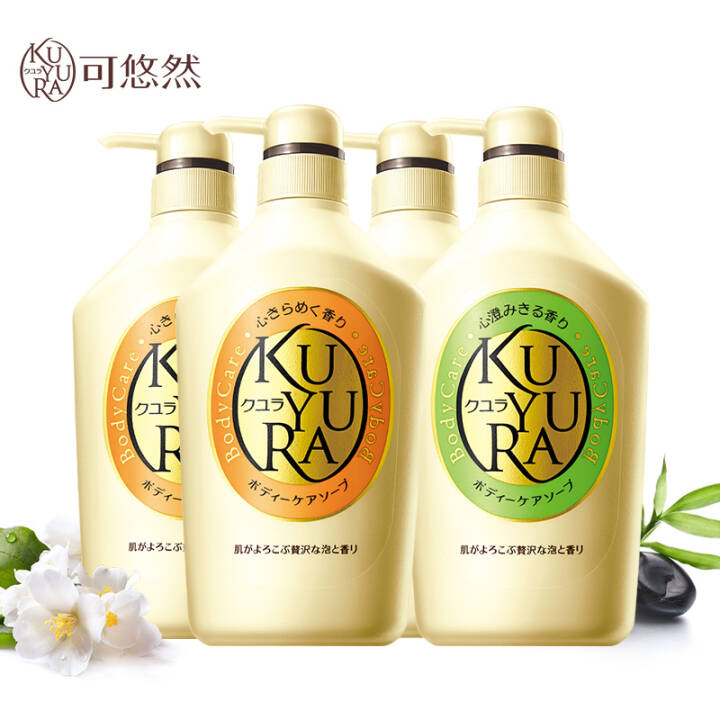 资生堂可悠然（KUYURA）美肌沐浴露套装