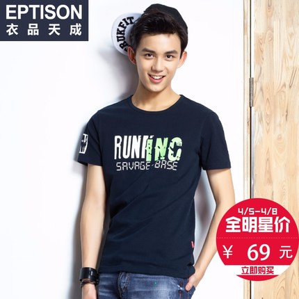 新品！衣品天成 2016夏装新品 男士纯棉T恤短袖